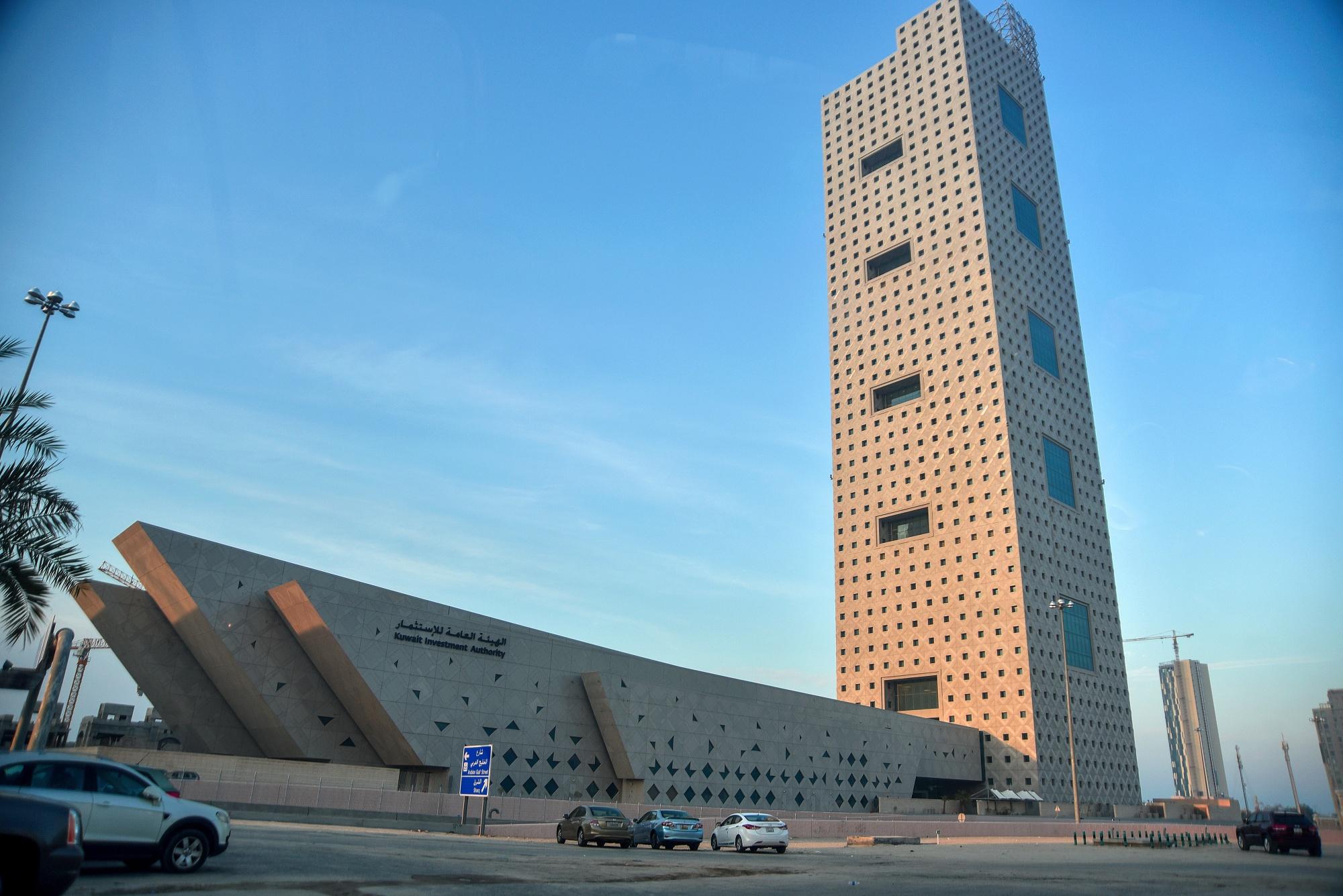 الهيئة العامة للاستثمار الكويتية