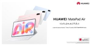 HUAWEI MatePad Air يعيد تعريف الخفة مع إنتاجية مدعومة بالذكاء الاصطناعي